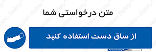  , بپوشید , 