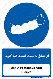  , بپوشید , 