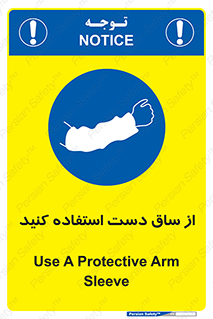  , بپوشید , 