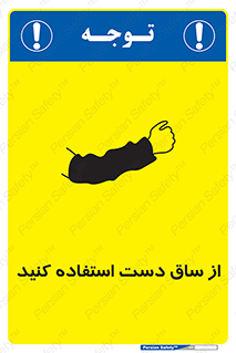  , بپوشید , 