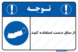  , بپوشید , 