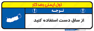  , بپوشید , 
