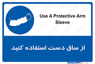  , بپوشید , 