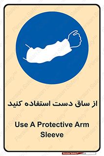  , بپوشید , 