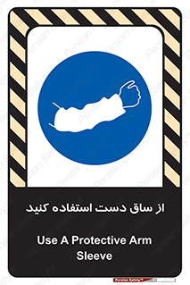  , بپوشید , 