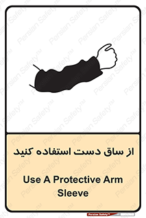  , بپوشید , 