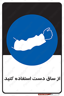  , بپوشید , 