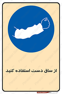  , بپوشید , 