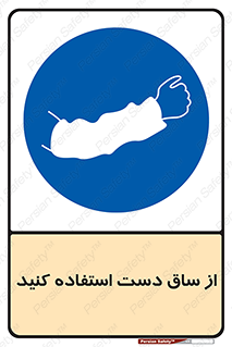  , بپوشید , 