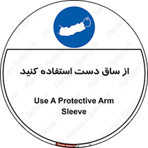  , بپوشید , 