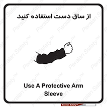  , بپوشید , 