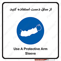  , بپوشید , 