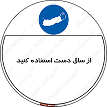  , بپوشید , 