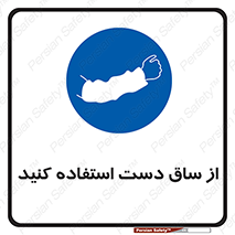  , بپوشید , 