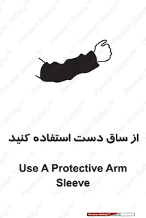  , بپوشید , 
