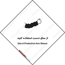  , بپوشید , 