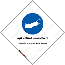  , بپوشید , 