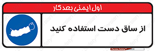  , بپوشید , 