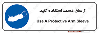  , بپوشید , 