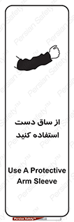  , بپوشید , 