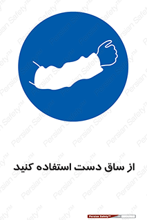  , بپوشید , 
