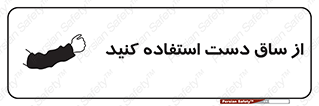  , بپوشید , 