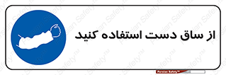  , بپوشید , 