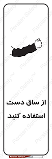 , بپوشید , 