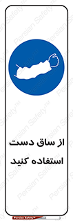  , بپوشید , 