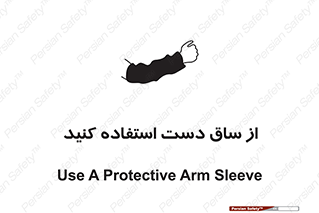  , بپوشید , 