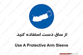  , بپوشید , 
