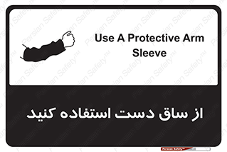  , بپوشید , 