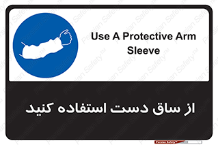  , بپوشید , 