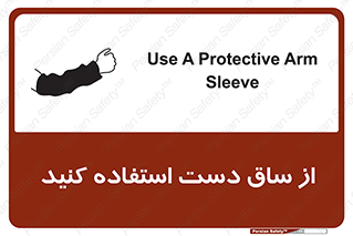  , بپوشید , 