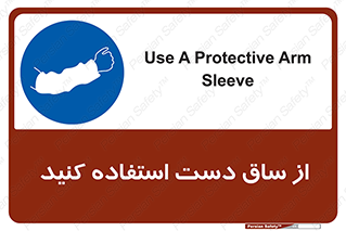  , بپوشید , 