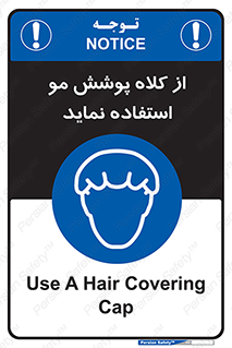 , پوشاننده , سر , 