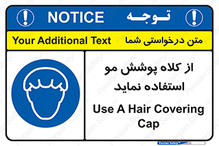  , پوشاننده , سر , 