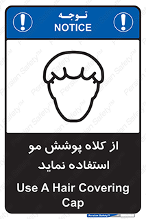  , پوشاننده , سر , 