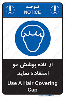  , پوشاننده , سر , 