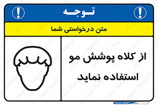 , پوشاننده , سر , 