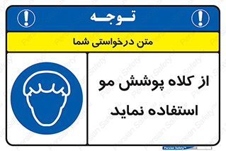  , پوشاننده , سر , 