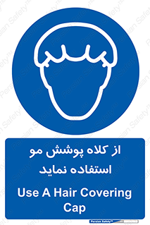  , پوشاننده , سر , 