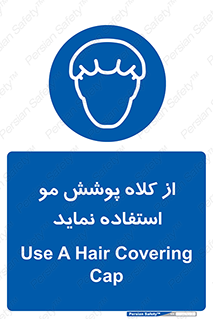  , پوشاننده , سر , 