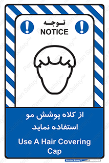  , پوشاننده , سر , 