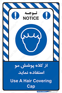 , پوشاننده , سر , 