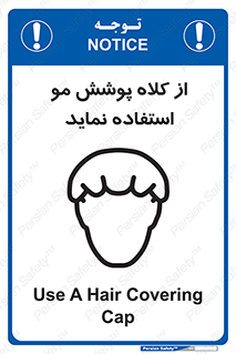  , پوشاننده , سر , 