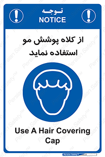 , پوشاننده , سر , 