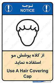  , پوشاننده , سر , 