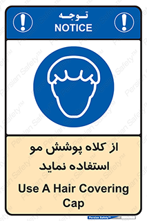  , پوشاننده , سر , 