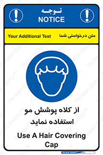  , پوشاننده , سر , 